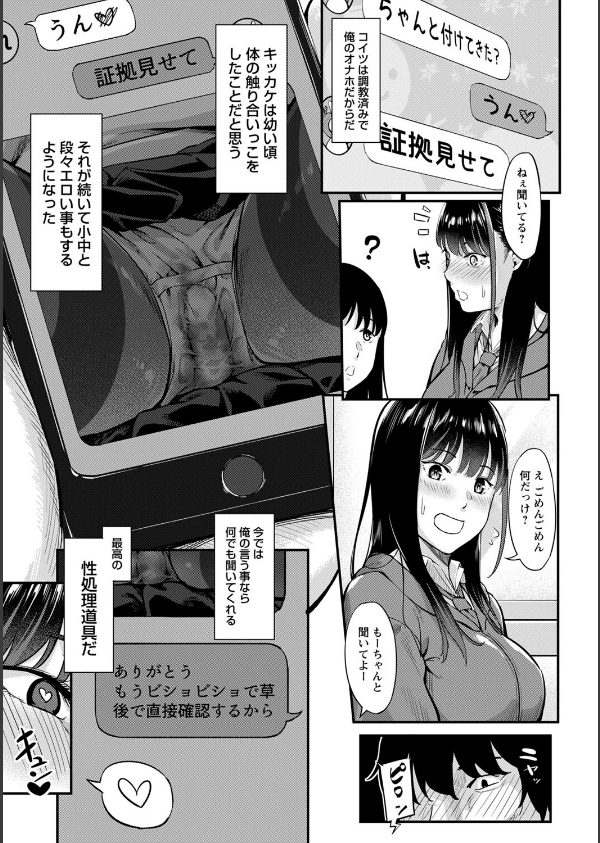 制服の内側 【FANZA限定】【デジタル特装版】_15枚目の画像